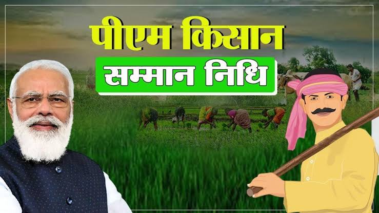 किसान सम्मान निधि हेतु शिवपुरी जिले के कलेक्टर ने दिया निर्देश